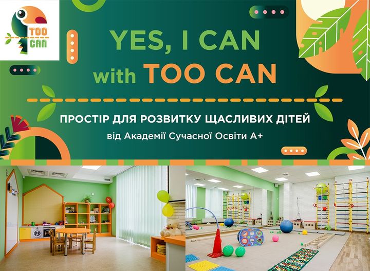 В ЖК Central Park открылось Образовательное пространство для детей Too Can