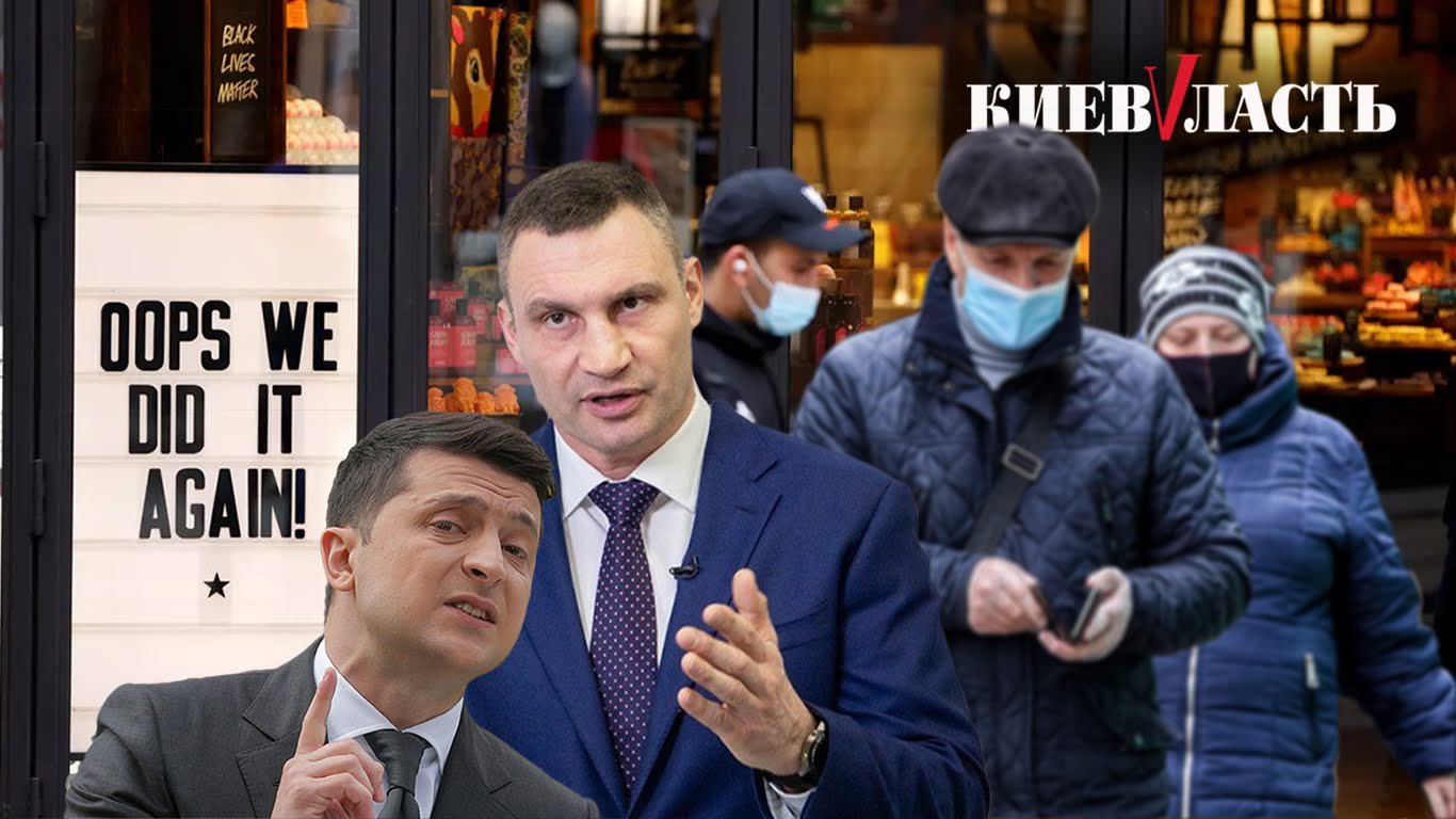 Киевляне поддерживают жесткий карантин и доверяют Кличко – результаты соцопроса