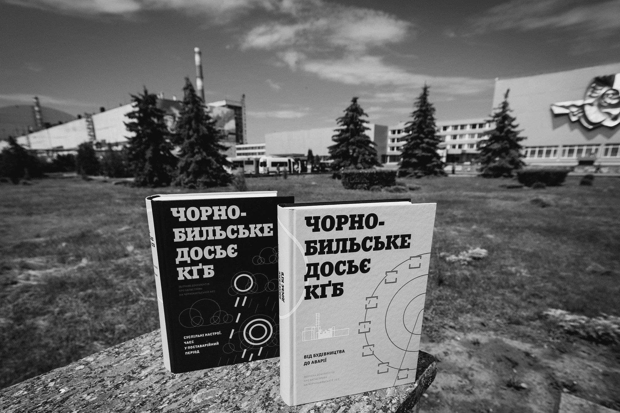 СБУ обнародовала секретные документы о Чернобыльской трагедии