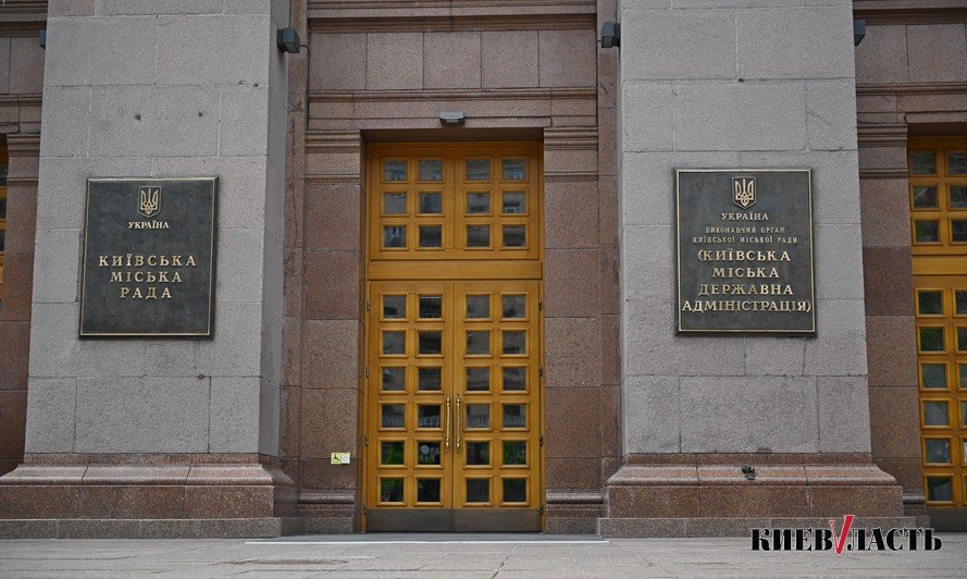 Киевсовет согласовал переименование Центра публичной коммуникации и информации в “Киевинформ”