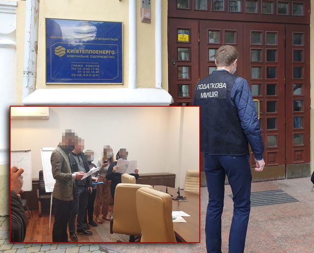 Прокуратура провела обыски в “Киевтеплоэнерго”