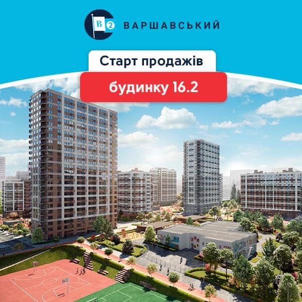 Stolitsa Group повідомила про початок продажів нового будинку у ЖК “Варшавський 2”
