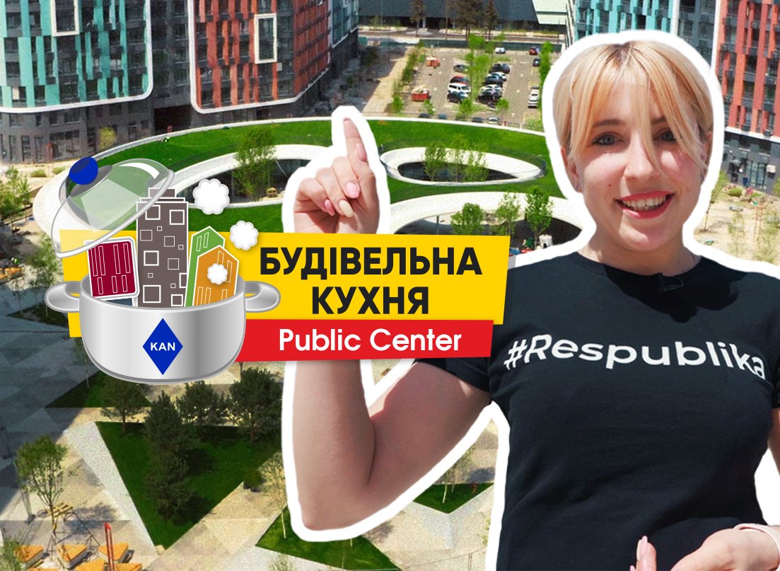 В KAN рассказали о ходе строительства Public Center