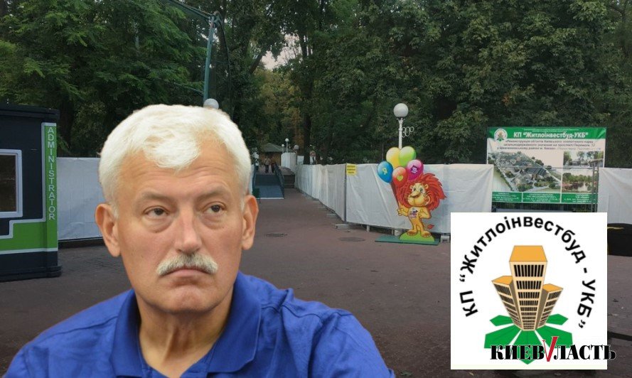 Прокуратура еще год будет расследовать, как близкие к Непопу структуры реконструировали киевский зоопарк