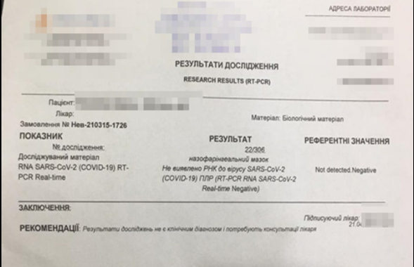 СБУ разоблачила в Киеве очередных продавцов поддельных отрицательных тестов на коронавирус