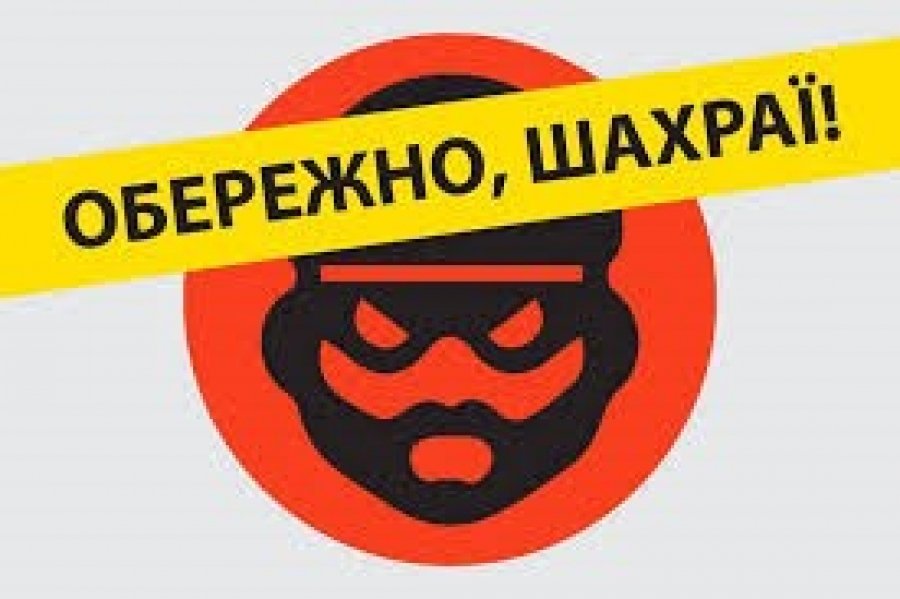 В Киеве снова активизировались мошенники - псевдоналоговики