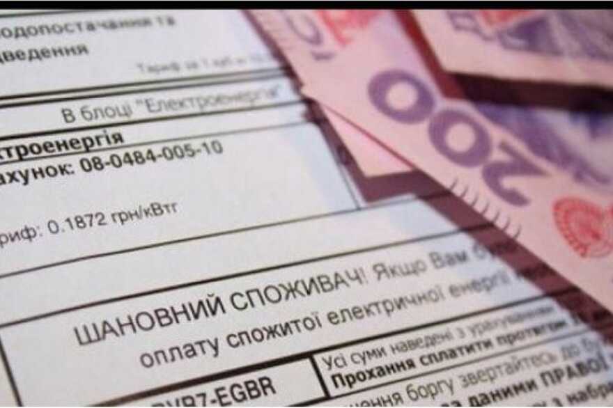 Население Киевщины в апреле уплатило коммуналки на четверть больше, чем было начислено