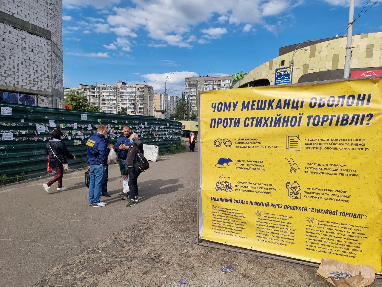 Кияни вийшли протестувати під ТРЦ “Оазис”