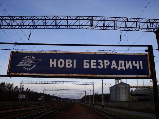 На Киевщине на два дня закроют движение по железнодорожному переезду возле села Новые Безрадичи
