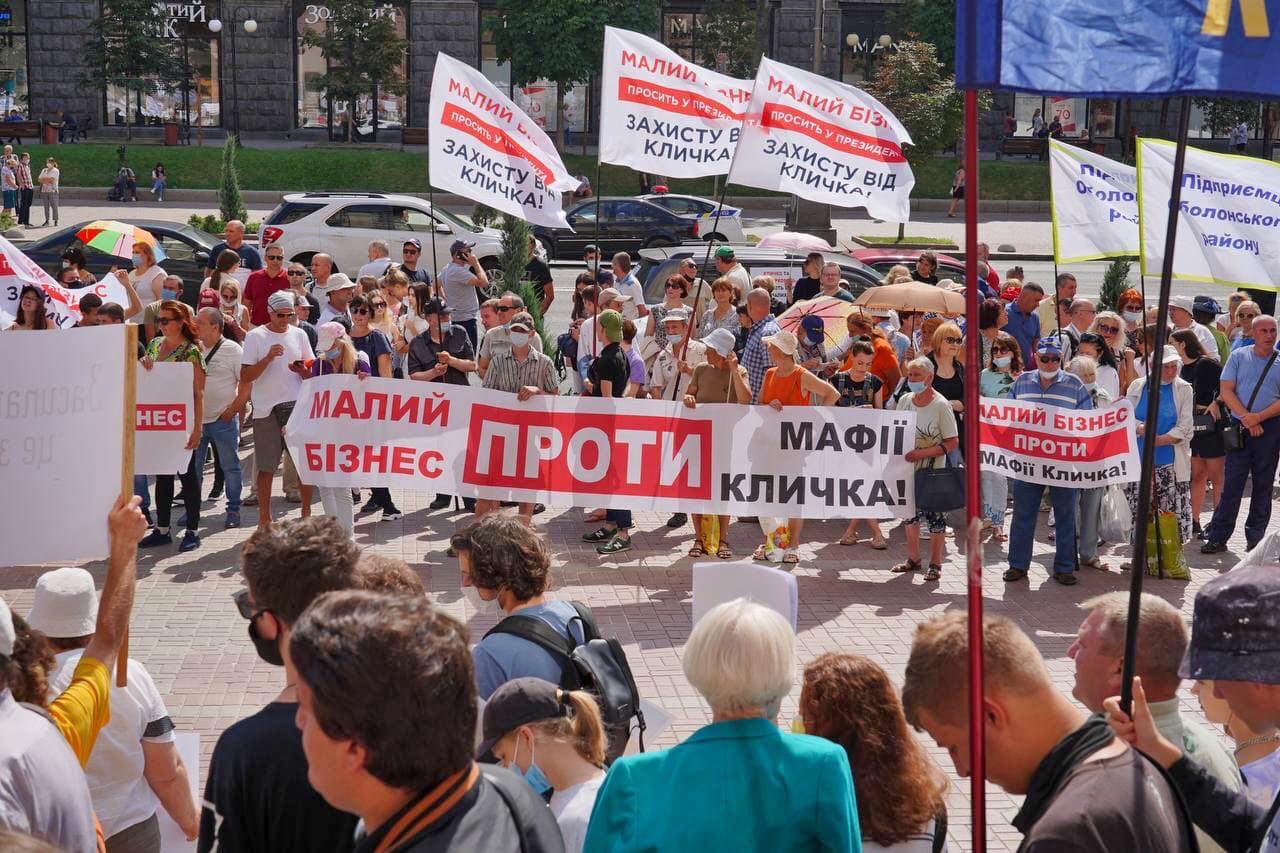 Под Киевсоветом снова митингуют предприниматели против принятия новых правил размещения МАФов
