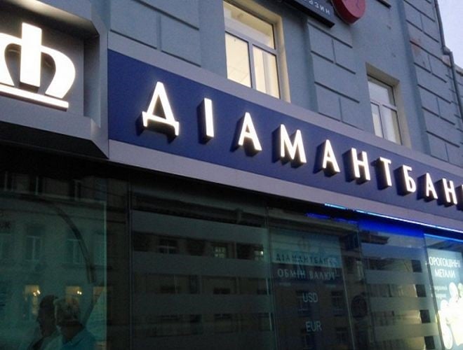 Столичная прокуратура подозревает бывшего главу правления “Диамантбанка” в растрате 20 млн гривен