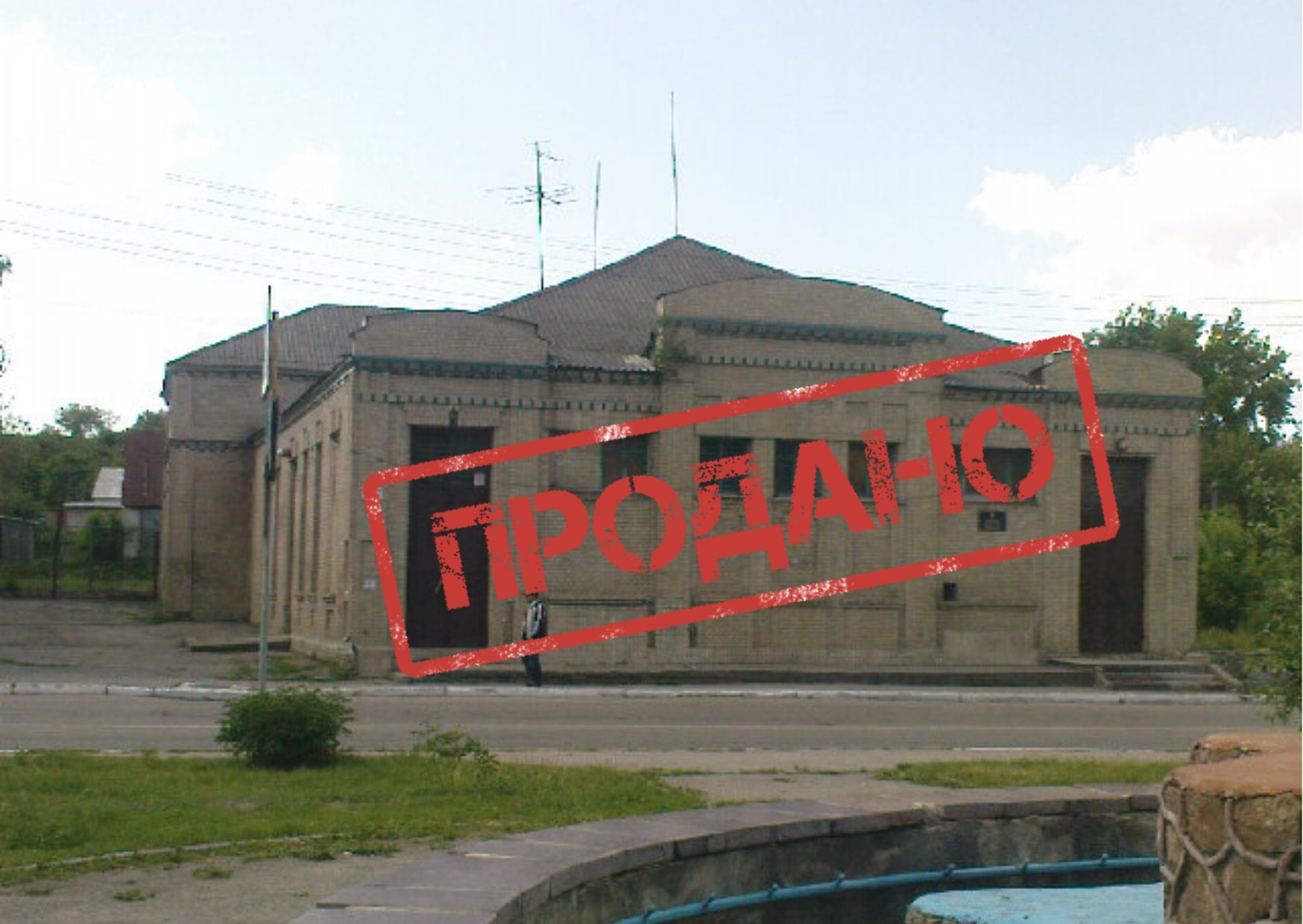Ржищевская община продала здание бывшего дома культуры за 1,2 млн гривен