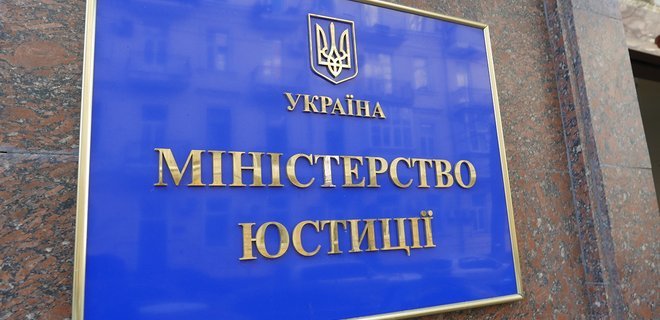 Мін'юст відмовив у задоволенні скарги на звільнення екс-голові Вишгородської райради