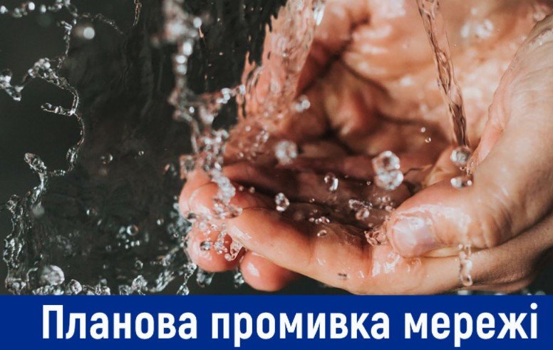 В Святошинском районе столицы в ночь на 27 августа проведут промывку сетей водоснабжения (список улиц)