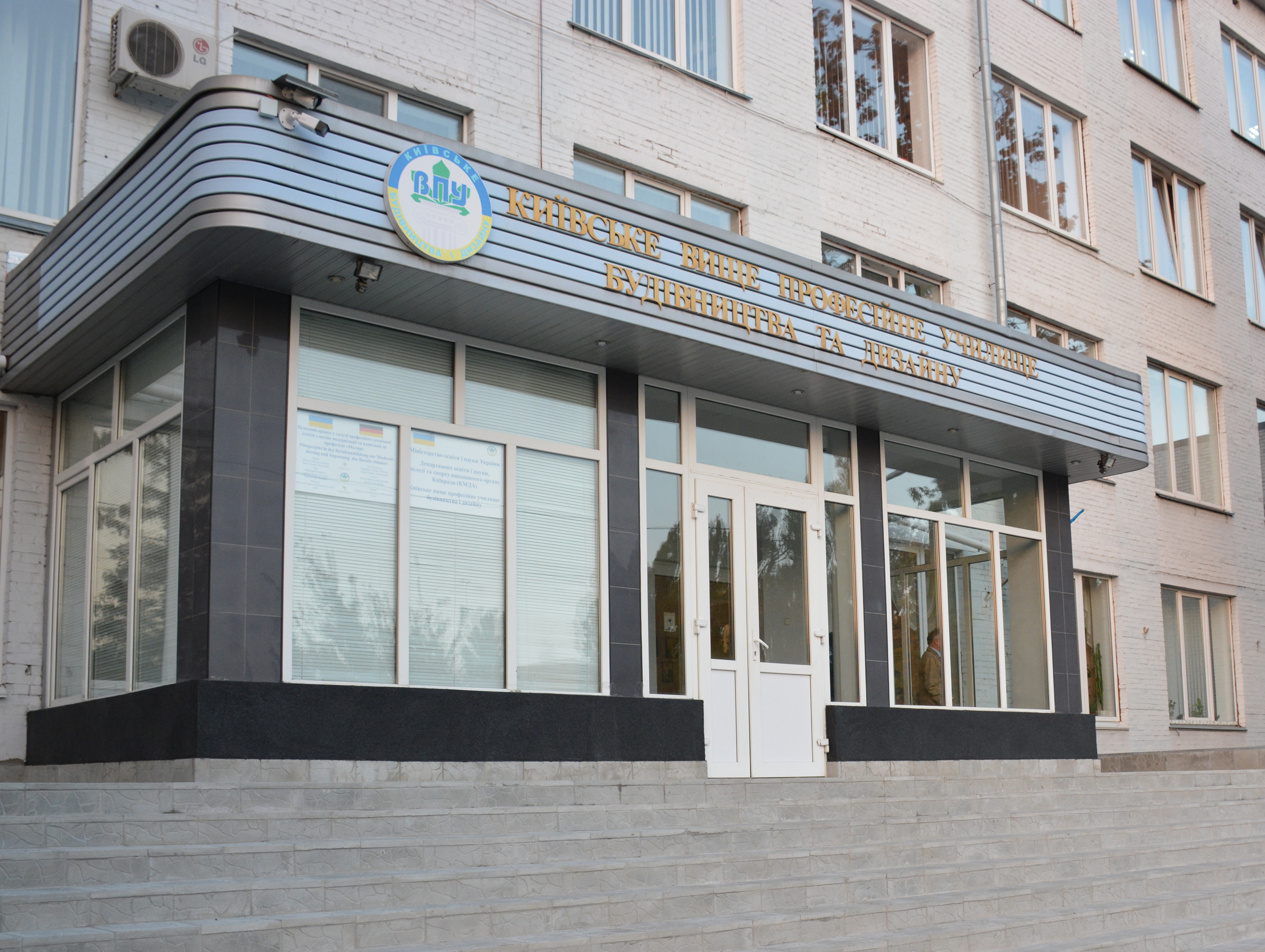 Подольское управление образования и Киевское строительное училище подвергнут аудиту