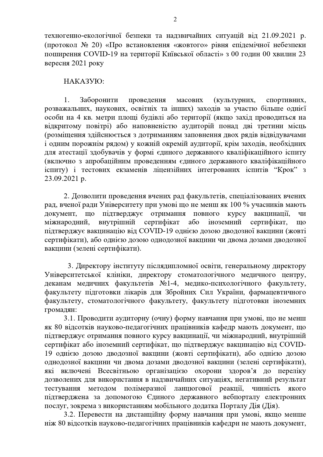Студентам столичного НМУ им. Богомольца грозят отчислением за отказ от вакцинации
