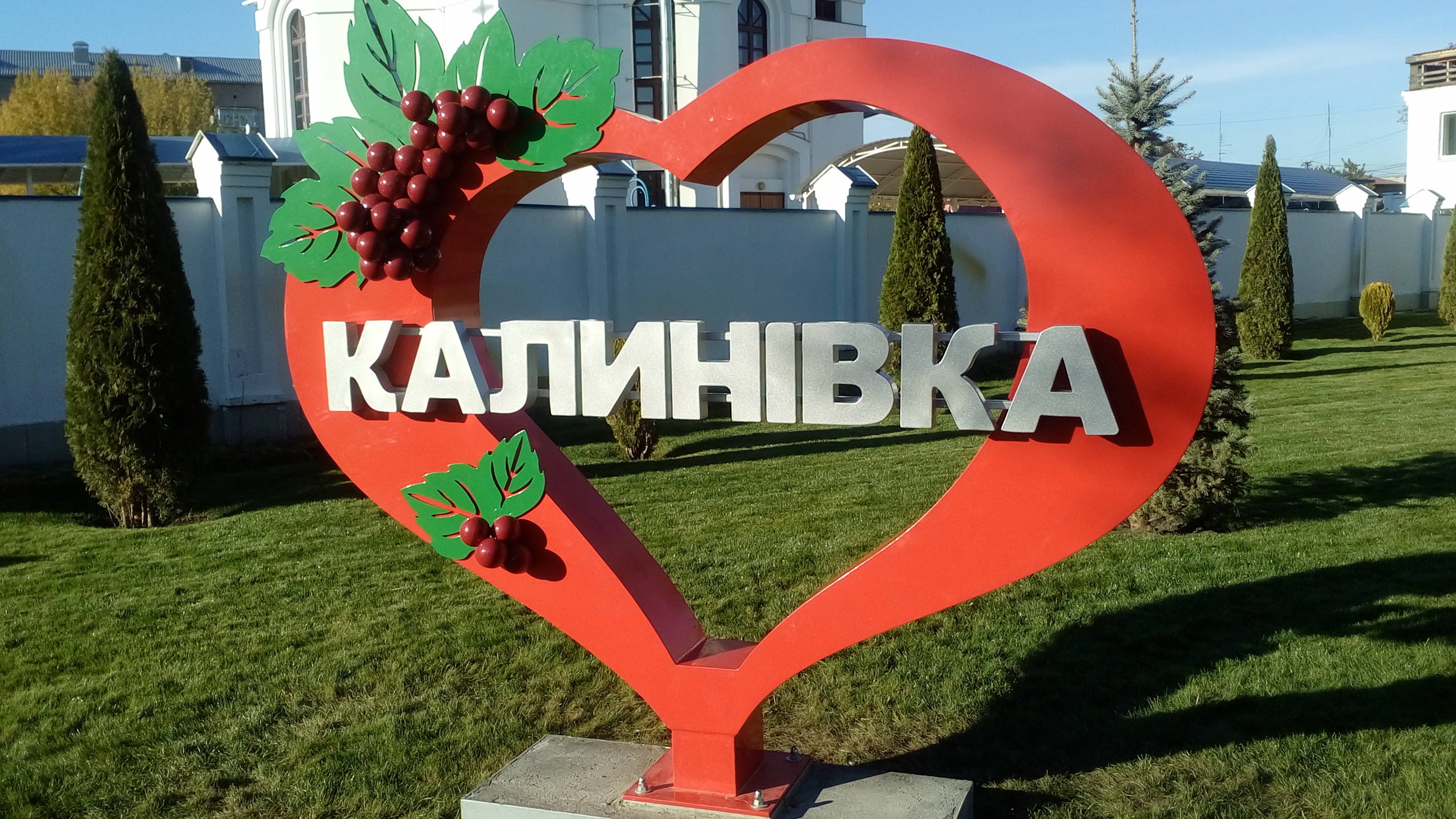 Центральну частину селища Калинівка на Київщині капітально відремонтують за 7,4 млн гривень