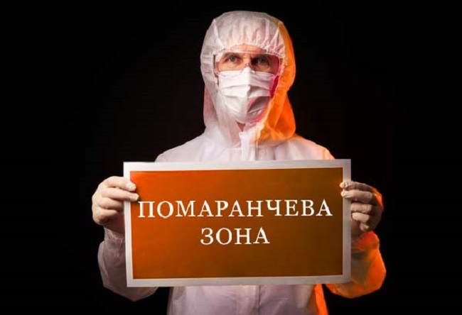 Київщина в “помаранчевій” зоні. Влада закликає мешканців вакцинуватися активніше