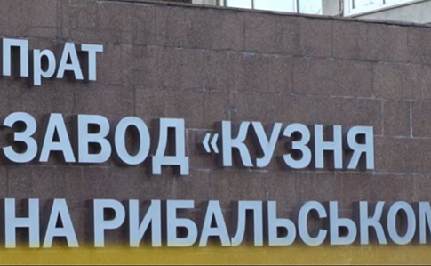 По решению суда столичная “Кузня на Рыбальском” оштрафована на сумму более 47 млн гривен