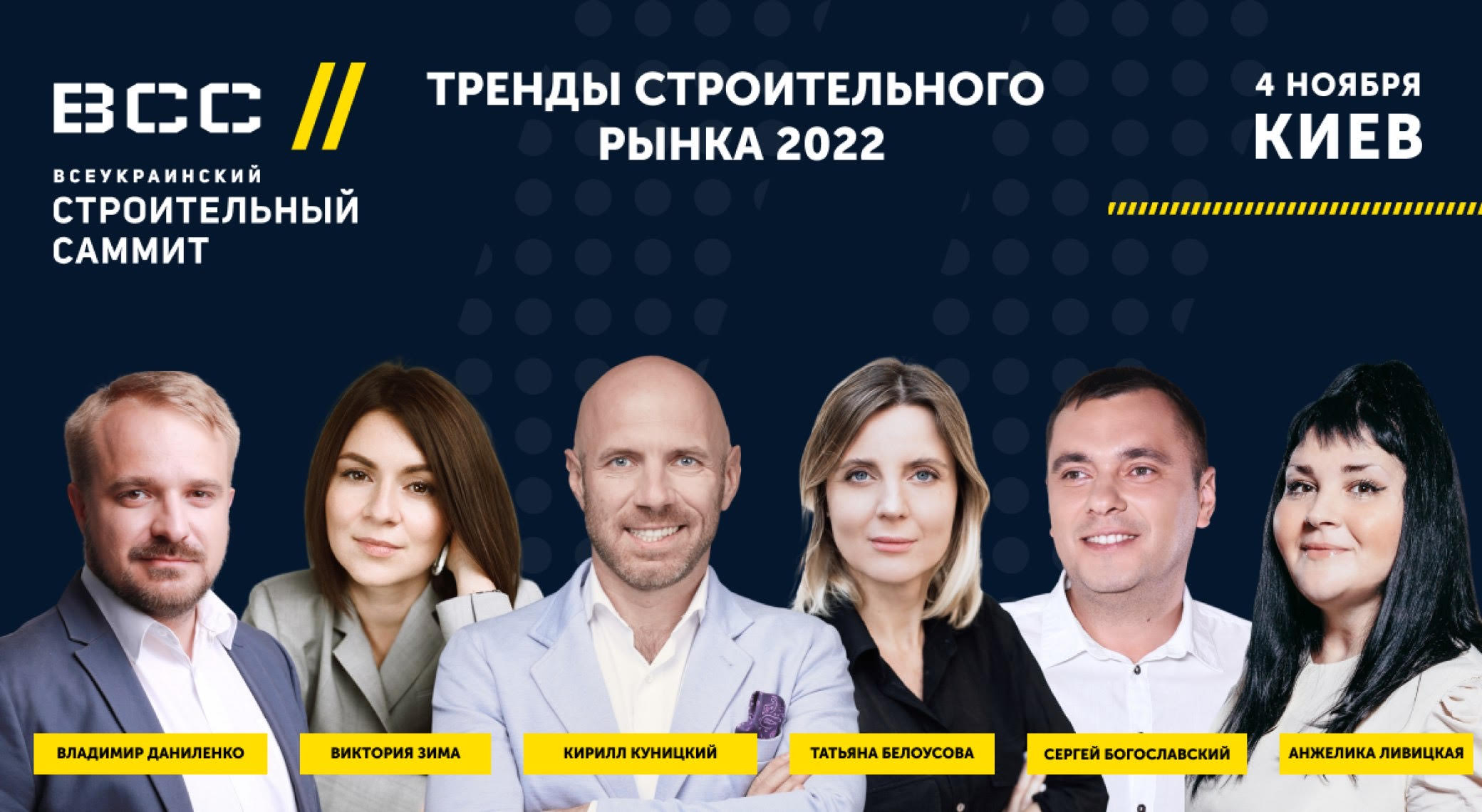 Stolitsa Group візьме участь у будівельному саміті: обговорять тренди-2022