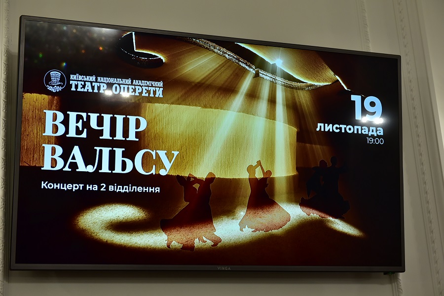 Штраус, Чайковский и другие: в Киевском театре оперетты состоялся концерт “Вечер вальса” (фото)