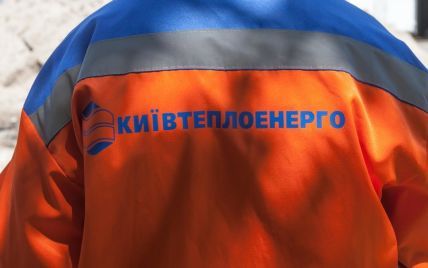 В “Киевтеплоэнерго” игнорируют запросы Госаудитслужбы на документы для проведения финансового аудита компании