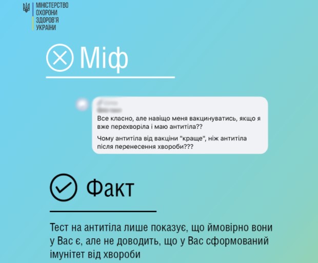 МОЗ призвал украинцев к критическому мышлению и сообщил, что наличие антител у переболевших не является защитой от ковида