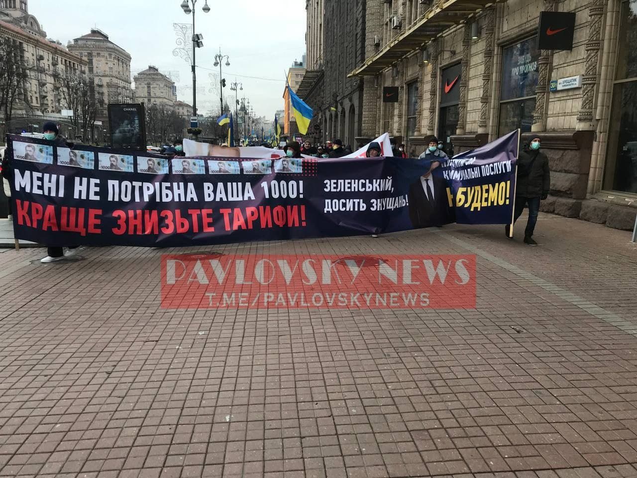 В центре Киева митингуют против “убийственных тарифов” (фото)