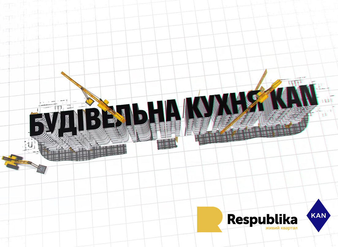 KAN рассказала 6 новых фактов о ЖК Respublica