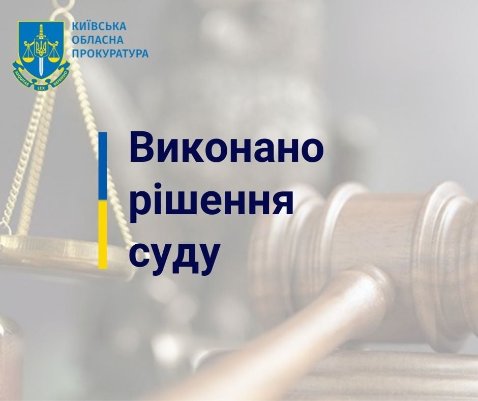 У Броварському районі Київщини закладу позашкільної освіти повернуто приміщення площею майже 200 квадратних метрів