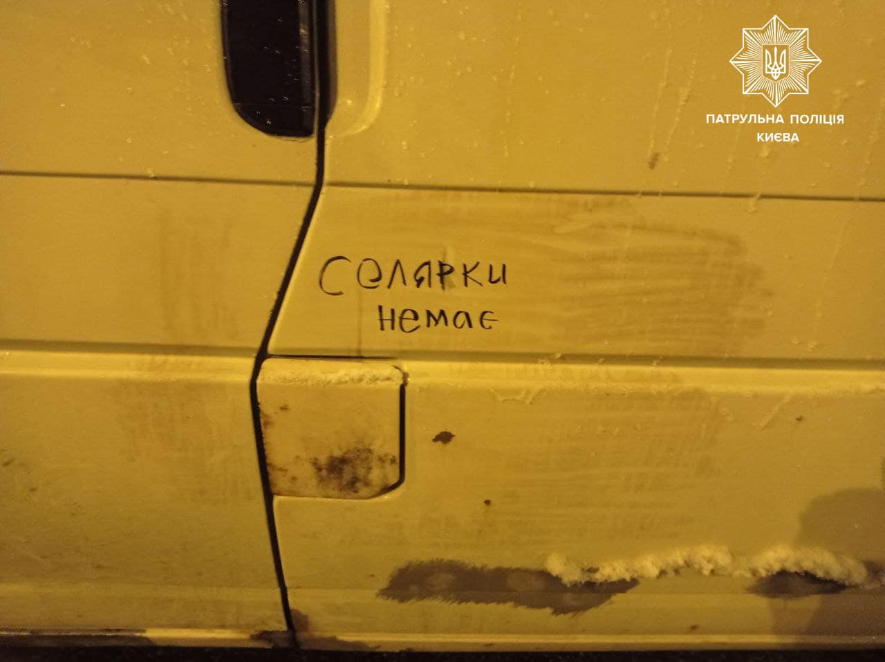 На Харьковском массиве парочка воришек сливала горючее из баков автомобилей