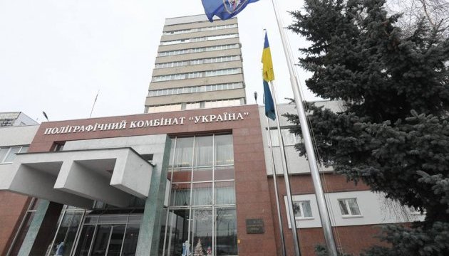 Новая глава госкомбината “Украина” заключила с фирмой своей подруги 9 соглашений на 400 млн гривен - СМИ