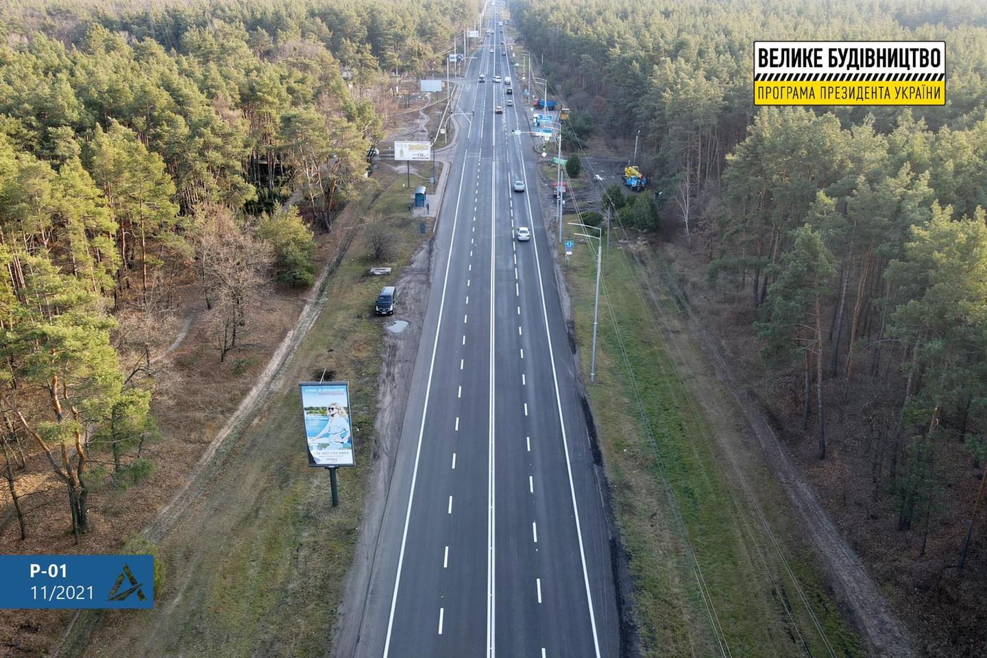 “Велике будівництво”. На Київщині оновлено ще одну ділянку дороги регіонального значення