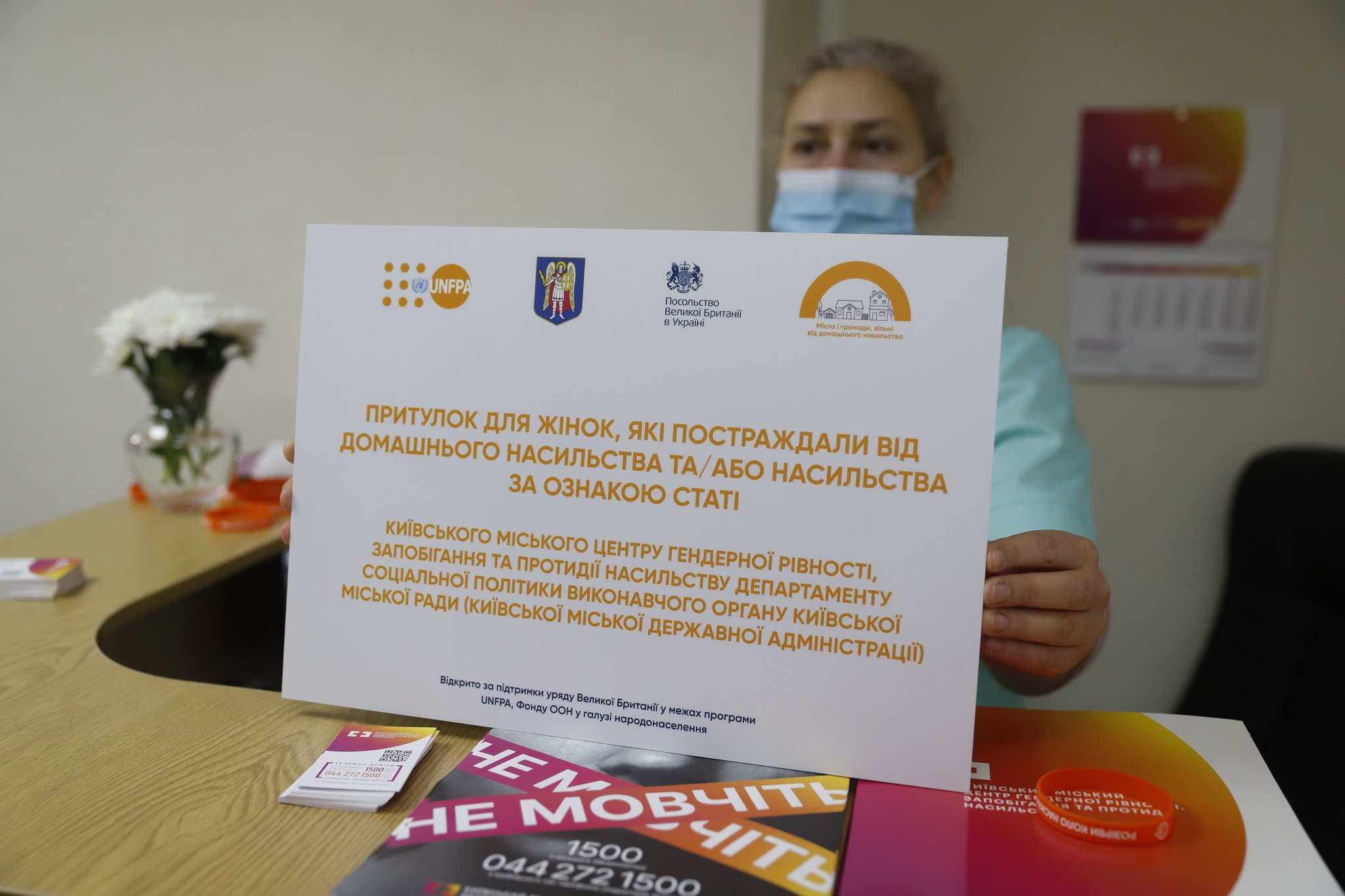 В Киеве открыли новый приют для пострадавших от домашнего насилия (фото)