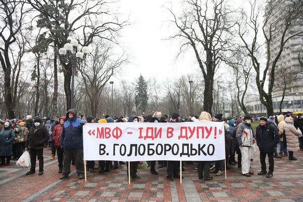 В центре Киеве около 4 тысяч человек протестовали против МВФ, – СМИ
