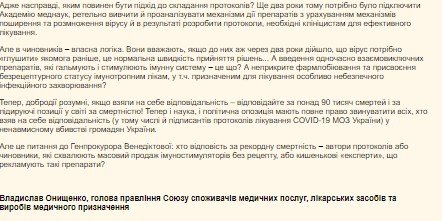 Експерт: ОГПУ має встановити причини та винних у масових смертях українців від COVID-19