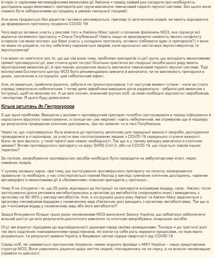 Експерт: ОГПУ має встановити причини та винних у масових смертях українців від COVID-19