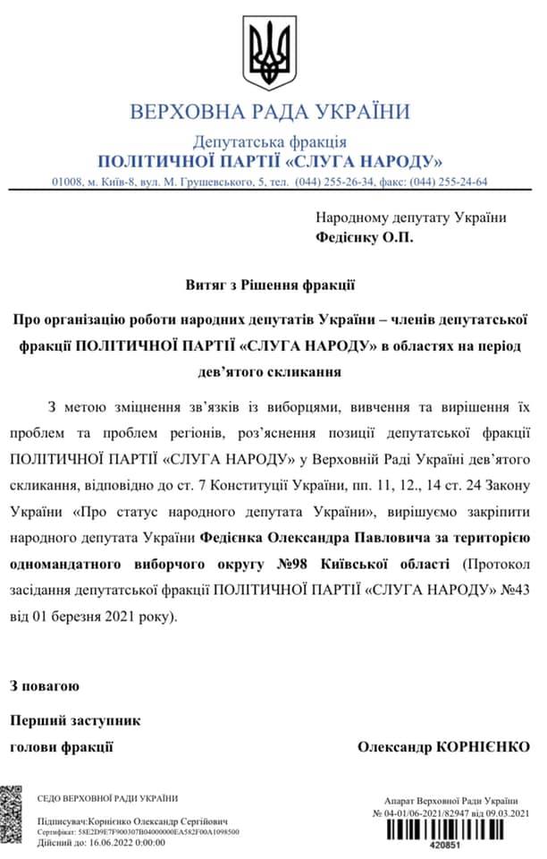 Дублер-мажор: на виборчих округах Київщини почали працювати слуги-списочники