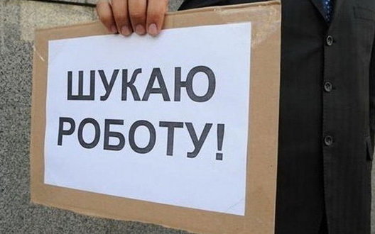 Количество безработных в Киеве в 2021 году превышало 100 тысяч