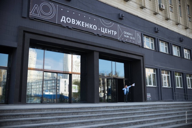 Столичный Довженко-центр перешел в сферу управления Госкино