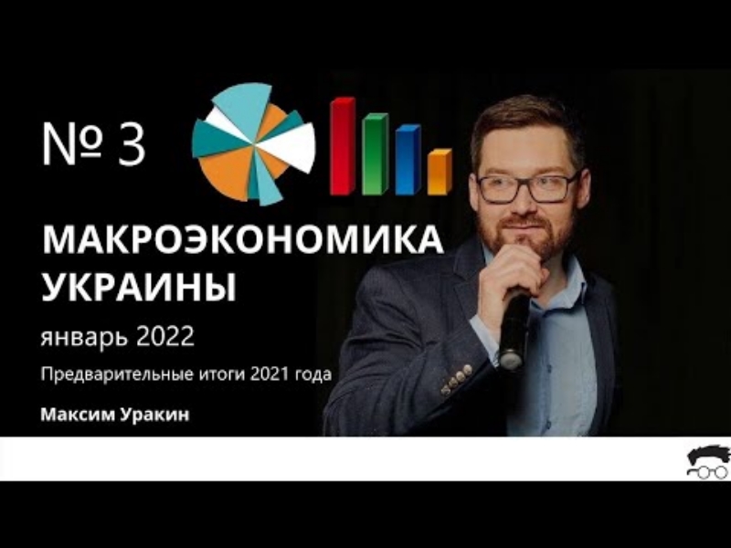 Эксперты проанализировали предварительные макроэкономические итоги года (видео)