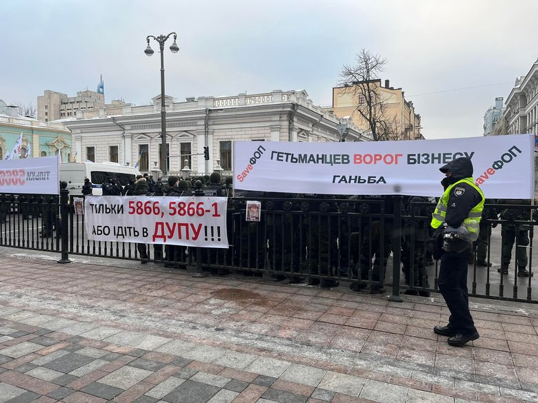 Движение в центре Киева затруднено из-за митинга предпринимателей (фото, видео)