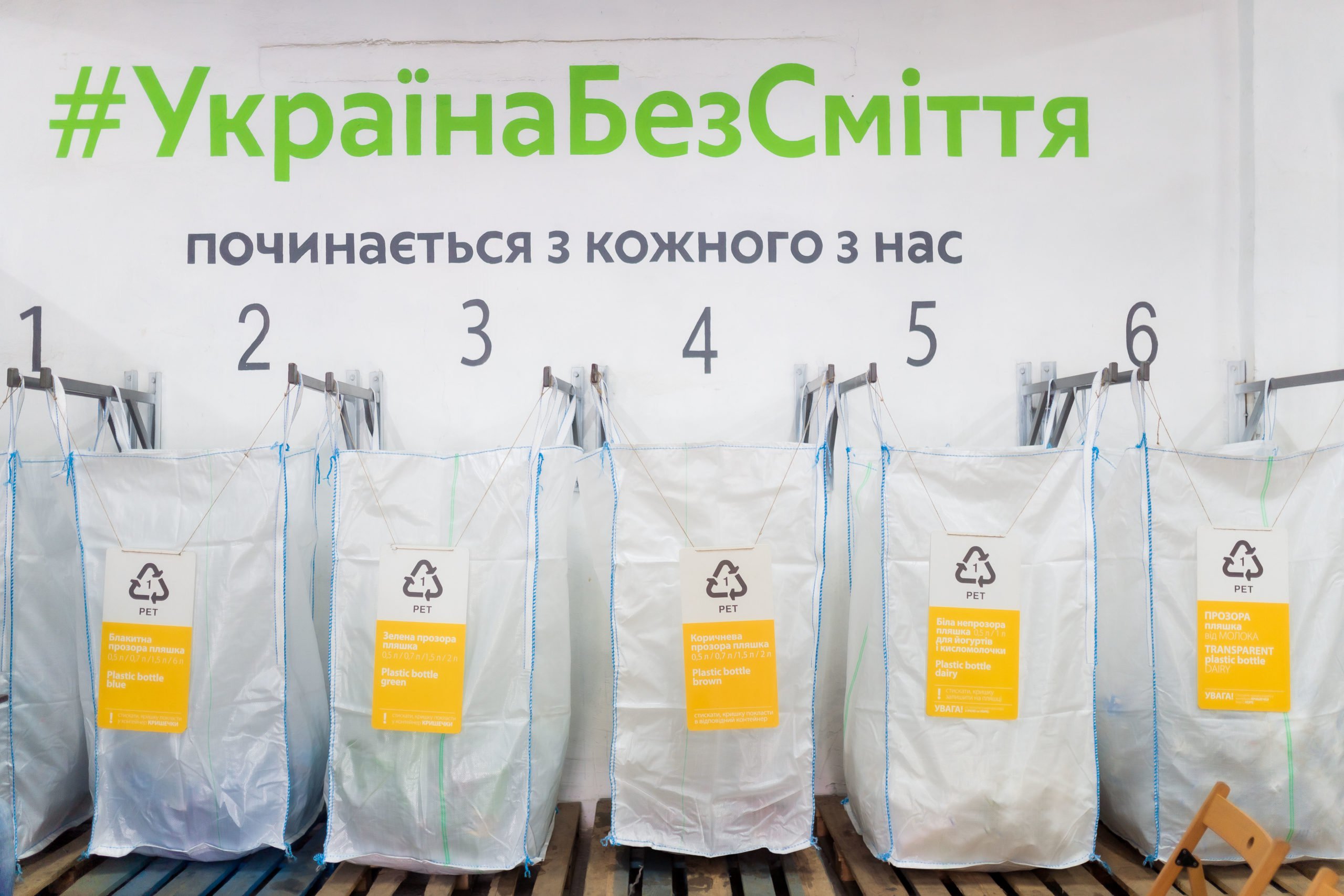 Общественная организация намерена на средства от пожертвований открыть станцию сортировки мусора Киеве