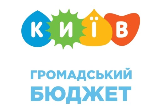 Для участия в Общественном бюджете-2023 киевляне подали более 1,2 тысячи проектов