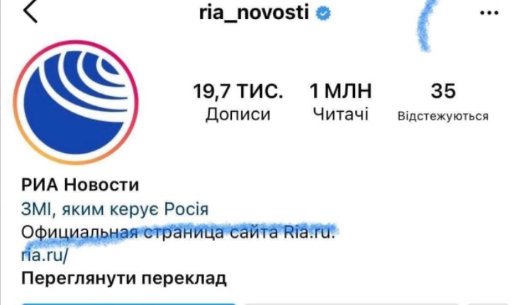 Instagram пометил пропагандистские российские СМИ