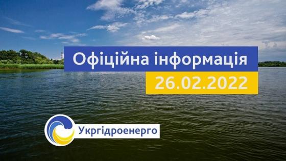 Київську ГЕС не захоплювали диверсанти, - директор “Укргідроенерго” Сирота