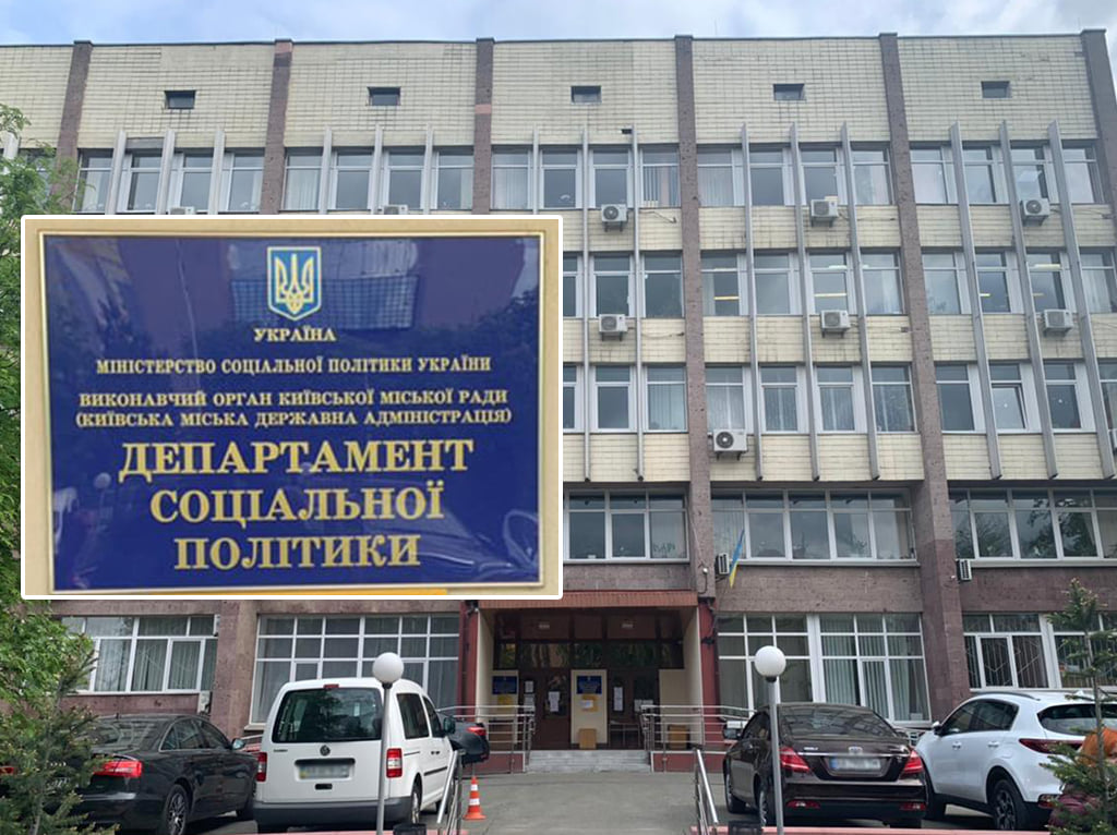 Бывшего директора Департамента соцполитики КГГА подозревают в хищении 2,5 млн гривен на программе “Забота. Навстречу киевлянам”