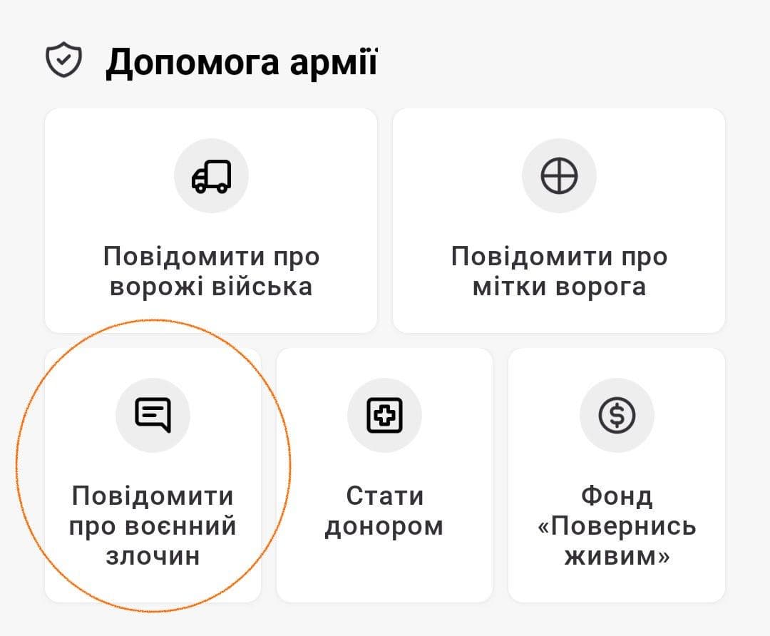 У застосунку “Київ Цифровий” з'явився інструмент для документування воєнних злочинів Росії