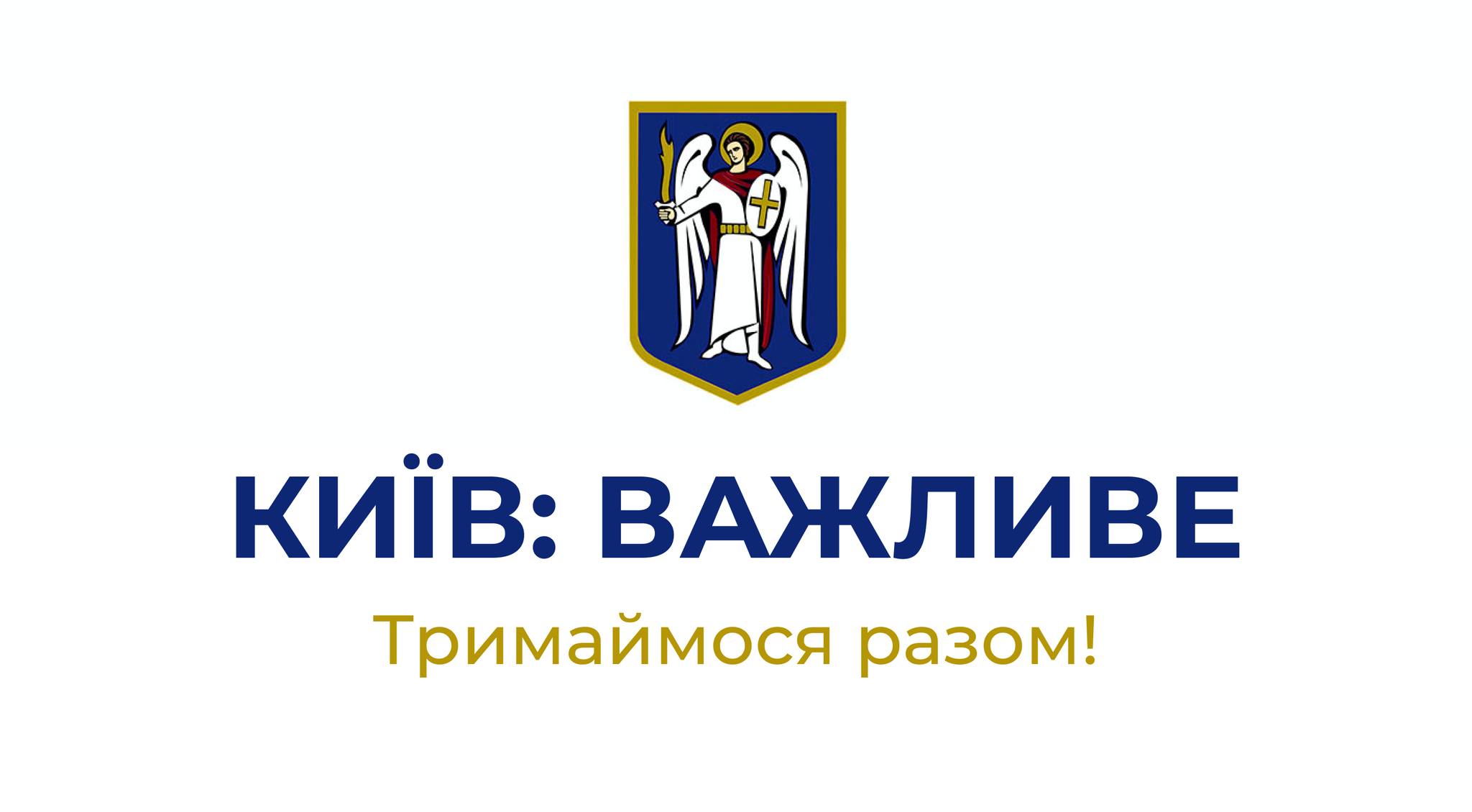 Столична влада закликає мешканців сортувати сміття та викидати, у першу чергу, органіку