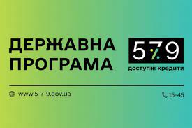 Максимальна сума кредиту для підприємців тепер сягає 60 мільйонів гривень